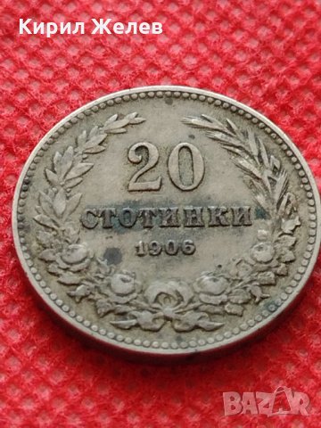 Монета 20 стотинки 1906г. Княжество България за колекция - 24845