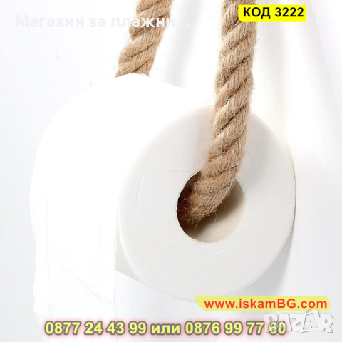 Винтидж аксесоар за баня - държач за тоалетна хъртия с въже - КОД 3222, снимка 2 - Други - 44861449