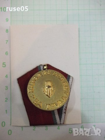 Орден "Народен орден на труда" - I степен без венче - 1, снимка 2 - Други ценни предмети - 28619428