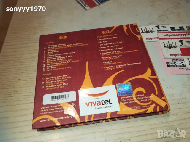 SOLD OUT-КАРИЗМА Х2 ЦД-ДВА ИДЕАЛНИ ДИСКА 2810241845, снимка 15 - CD дискове - 47751067
