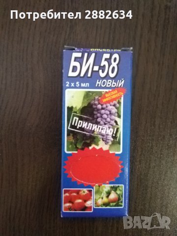 БИ 58, снимка 1