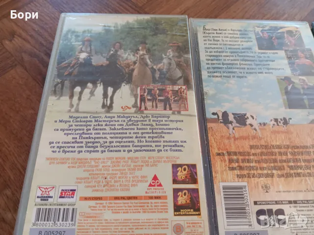 VHS Филми на видеокасети /11, снимка 8 - Други жанрове - 50292861