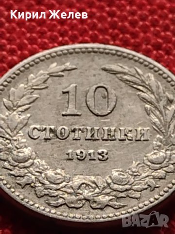 МОНЕТА 10 стотинки 1913г. Цар Фердинанд първи Български за КОЛЕКЦИЯ 36243, снимка 6 - Нумизматика и бонистика - 39787876