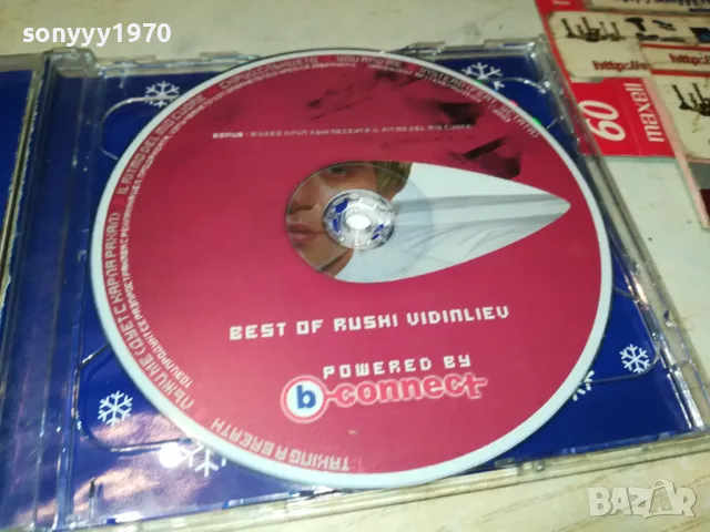 RUSHI VIDINLIEV CD 2203252005