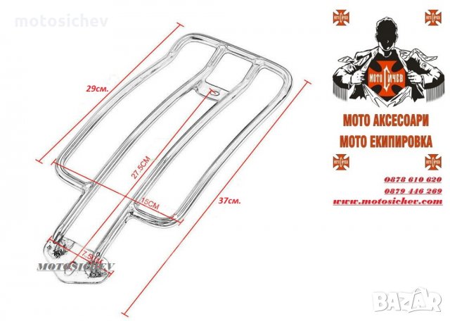 МОТОЦИКЛЕТЕН БАГАЖНИК  ЗА СОЛО СЕДАЛКА ( ЗАДЕН КАЛНИК ) ЗА CHOPPER , CRUISERS, снимка 4 - Аксесоари и консумативи - 28368050
