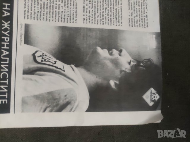 Продавам списание "Паралели Експресно издание Мексико '86 футбол, снимка 5 - Списания и комикси - 44026239