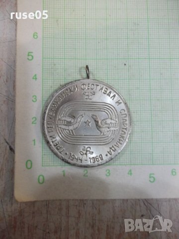 Медал "Трети ребубликански фестивал и спартакиада-1944-1969", снимка 1 - Други ценни предмети - 26942332