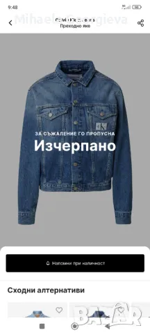 Дънково яке Calvin Klein