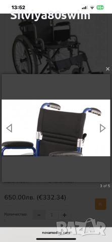 Рингова инвалидна количка, снимка 5 - Инвалидни колички - 51942407