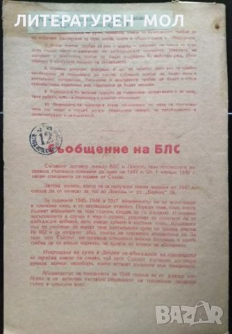 Медицински летописи. Кн. 5 / 1948 г., снимка 5 - Специализирана литература - 33473344