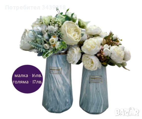 Мини вази и абстрактни вази, снимка 6 - Вази - 43992439