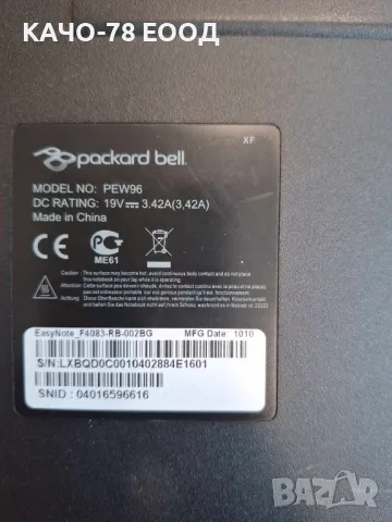 Лаптоп Packard Bell PEW96, снимка 9 - Части за лаптопи - 41875094