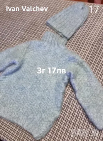 Детски комплекти, снимка 15 - Детски комплекти - 43551696