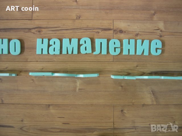 Изработка на 3D букви ,, снимка 7 - Декорация - 29025892