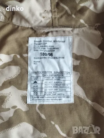 ШУБА тип САХАРА , снимка 3 - Якета - 48075746