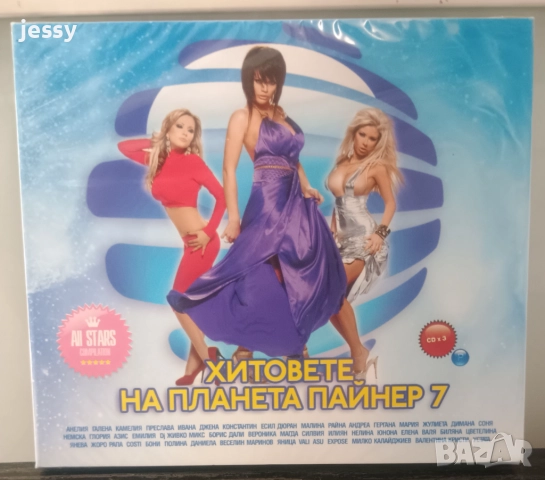 Хитовете на Планета Пайнер/Хитовете на Планета Пайнер 7, снимка 4 - CD дискове - 51647967