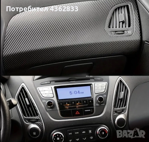 Интертиорни стикери за Хюндай iх35, снимка 4 - Аксесоари и консумативи - 52789522