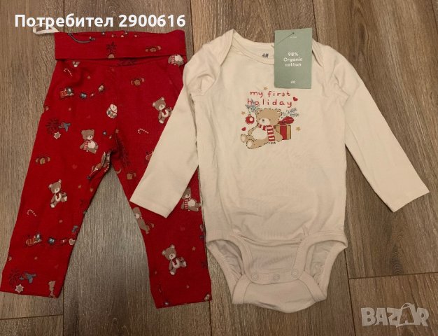 Бебешки комплект