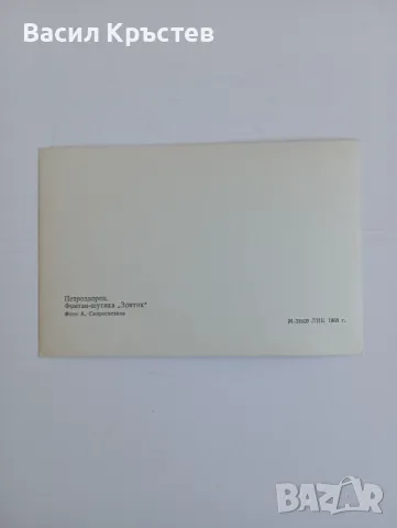 Картички - 7 бр., СССР, 1967-70 г., архитектурни сгради, дечица под фонтан, исторически теми, снимка 15 - Филателия - 47645973