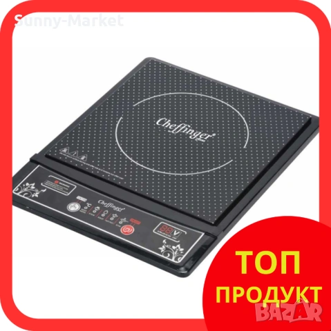 Единичен индукционен котлон Cheffinger CF IND200 2000W