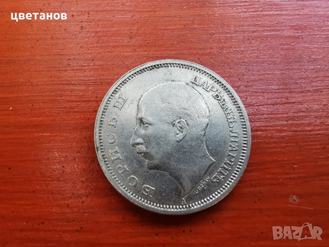 монети-50 лева 1940-43, снимка 6 - Нумизматика и бонистика - 38423563