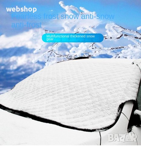 Покривало за предно стъкло на кола против сняг и замръзване, снимка 1