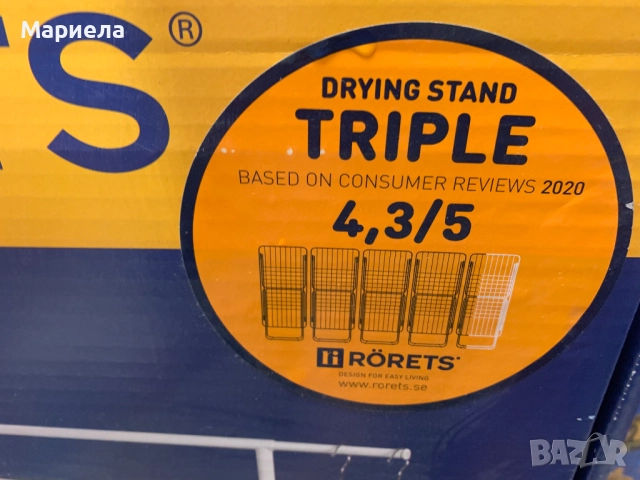 Тройна сушилня кула Rörets - здрава и гъвкава - три индивидуално сгъваеми рафта - разтегателни тръби, снимка 11 - Сушилници - 51748330
