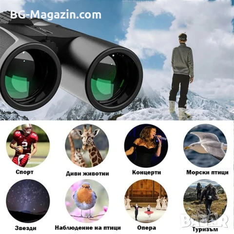Мощен ловен бинокъл Beileshi HD 10X42 за лов наблюдение на птици животни професионален туристически, снимка 3 - Екипировка - 50930379