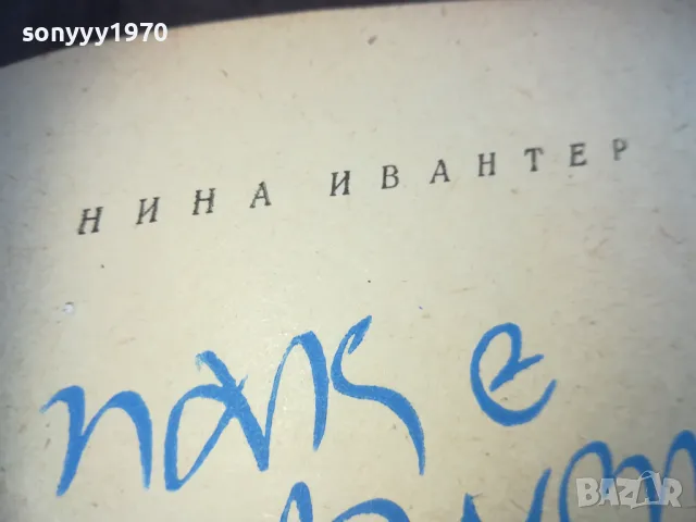 пак е август 1510241344, снимка 7 - Художествена литература - 47590435