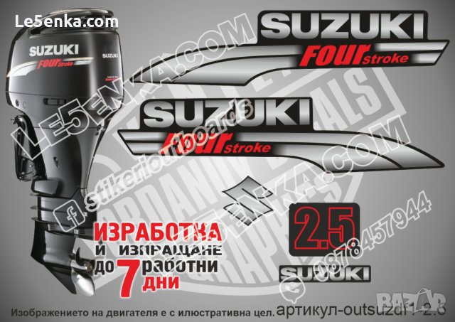 SUZUKI 4 hp DF4 2003 - 2009 Сузуки извънбордов двигател стикери надписи лодка яхта outsuzdf1-4, снимка 1 - Аксесоари и консумативи - 43147612
