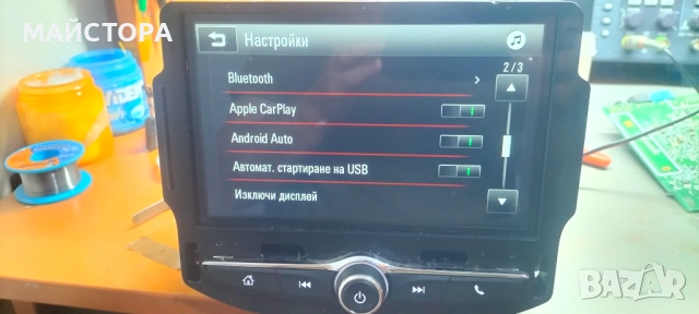 Opel crosland audio, снимка 3 - Аксесоари и консумативи - 51488228