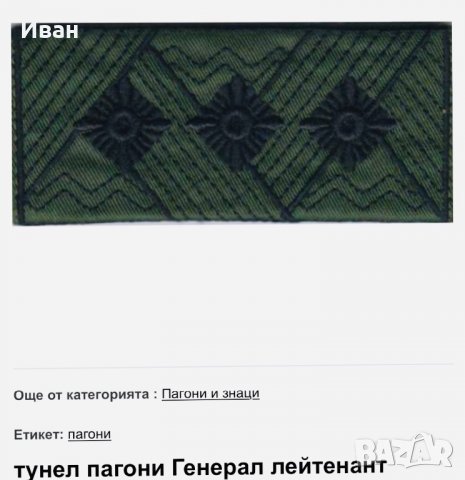 Нашивки, снимка 11 - Колекции - 27286337