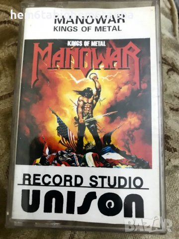 Рядка касетка - MANOWAR - Kings of Metal - Unison, снимка 1 - Аудио касети - 36888018