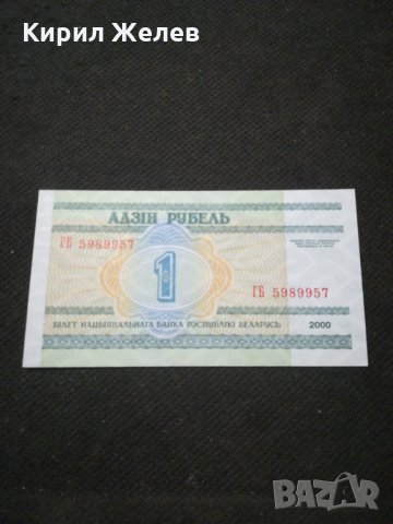 Банкнота Беларус - 11279, снимка 3 - Нумизматика и бонистика - 27659516