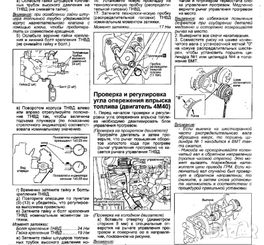 Mitsubishi двигатели-Три ръководства за ремонт и техн.обслужване /на CD/, снимка 15 - Специализирана литература - 49155277