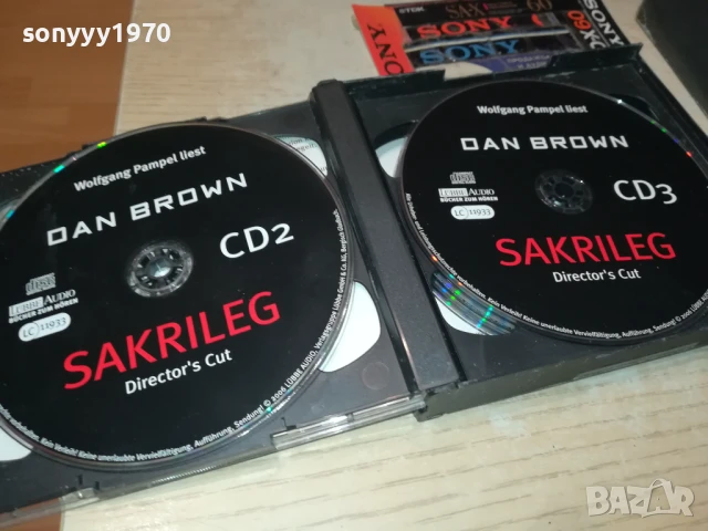 DAN BROWN X6CD 1308251914, снимка 2 - CD дискове - 51357777