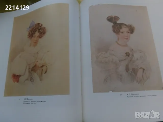 Сборник "Акварель и рисунок в собрании Государственной Третьяковской галереи", снимка 5 - Специализирана литература - 48496620