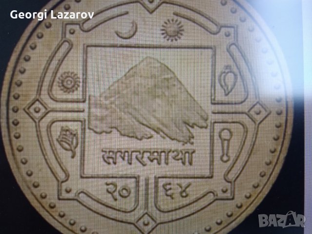 непал пайс.рядка