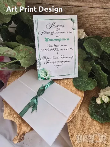 ~•°Покани със стил за всеки повод °•~, снимка 6 - Антикварни и старинни предмети - 49704982