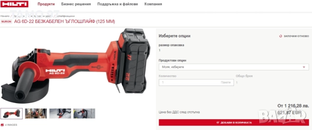 Hilti AG 6D-22 Nuron - Безчетков ъглошлайф с SensTech 22V като нов!, снимка 6 - Други инструменти - 52436091