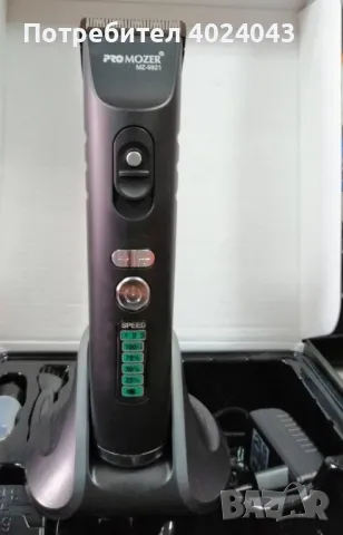 Машинка за подстригване ProMozer MZ9821 SHAV35, снимка 3 - Машинки за подстригване - 47899758