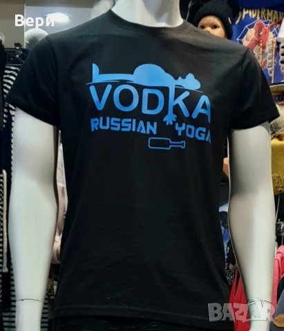 Нова мъжка забавна тениска с трансферен печат VODKA Russian yoga, алкохол, Русия, снимка 9 - Тениски - 28271658
