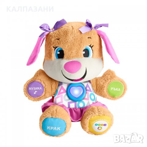 FISHER PRICE Умното плюшено кученце LAUGH&LEARN SISTER NEW FPP90, снимка 1
