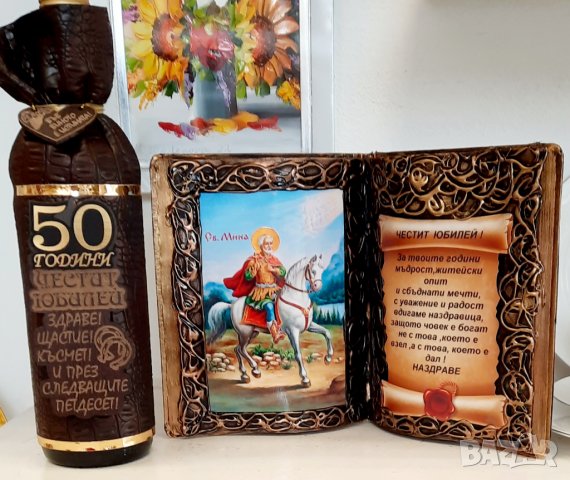 Юбилейни подаръци, снимка 3 - Подаръци за юбилей - 39445739