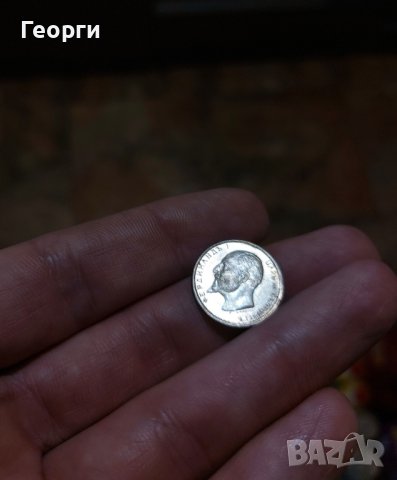 Сребърни монети Царство Княжество България сребърна монета, снимка 13 - Нумизматика и бонистика - 42574719
