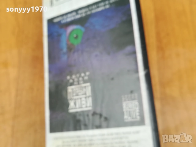 ПОГРЕБАНИ ЖИВИ-ORIGINAL VHS VIDEO TAPE 0312251909LCHERY1, снимка 10 - Други жанрове - 52642005