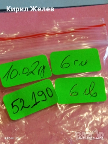 Медальон бижу орнаментиран черупка от АБАЛОН стил и класа 52190, снимка 7 - Колиета, медальони, синджири - 52548401