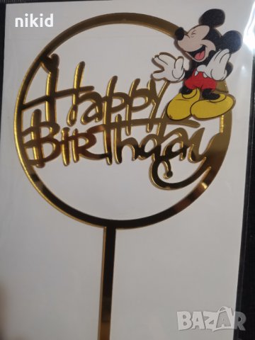 Мики Маус Mickey Mouse кръг Happy Birthday Златист твърд Акрил топер за торта украса рожден ден, снимка 1 - Други - 33183046