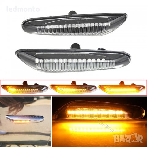 Динамични кристални Бягащи Мигач BMW E46 E90 E60 E87 БМВ Е46 Е90 Е60, снимка 7 - Части - 38007190