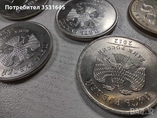 10 монети с номинал от 5 рубли, снимка 3 - Нумизматика и бонистика - 43216434